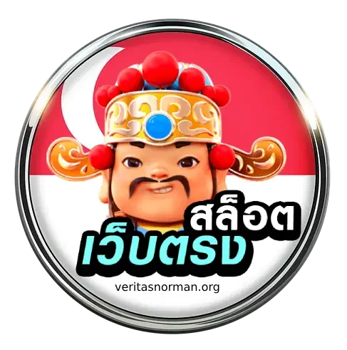 เว็บตรง สิงคโปร์ logo