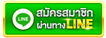 line- เว็บตรง สิงคโปร์
