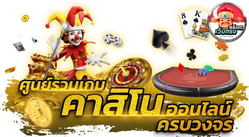 สล็อต เว็บ ตรง 100 สิงคโปร์