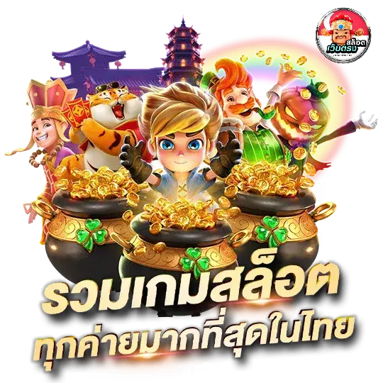 เว็บ ตรง คา สิ โน สิงคโปร์- เว็บตรง สิงคโปร์
