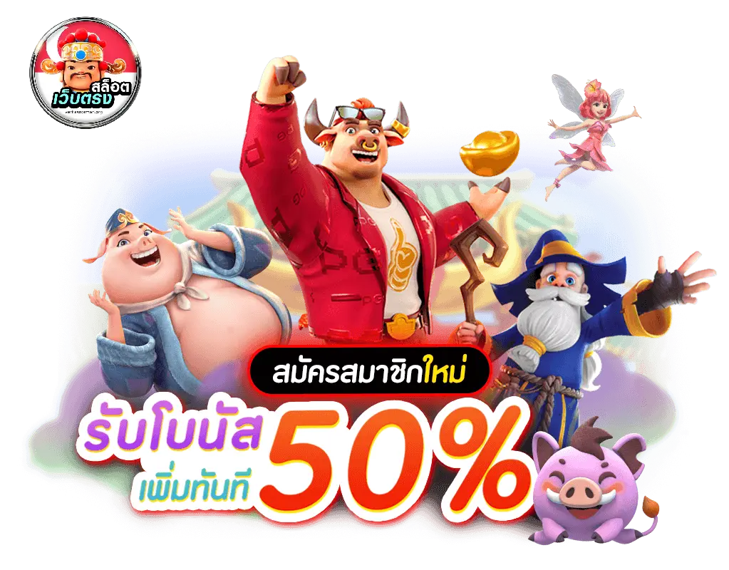 เว็บตรงสล็อต สิงคโปร์ - เว็บตรง สิงคโปร์